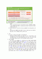 Influenza 치료와 간호 4페이지
