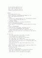 LC & varix bleeding 치료 및 간호 11페이지