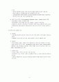 LC & varix bleeding 치료 및 간호 12페이지
