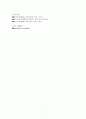 Rhabdomyolysis(횡문근융해증) 8페이지