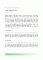 [이혼가정의 문제] 이혼가족의 문제 - 이혼부부에게 미치는 영향, 이혼이 자녀에게 미치는 영향 3페이지