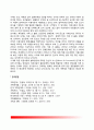 [이혼의 정의와 원인] 이혼의 개념, 이혼 증가의 원인, 이혼사유 5페이지