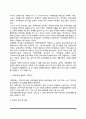 [현대사회와 가족문제] 가족문제의 정의와 발생요인 3페이지