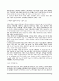 [현대사회와 가족문제] 가족문제의 정의와 발생요인 6페이지