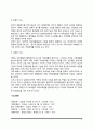 [현대사회와 가족문제] 가족문제의 정의와 발생요인 8페이지