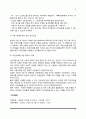 [이혼가정] 이혼가족의 개념과 이론적 관점, 이혼가족(이혼가정)의 발생원인, 이혼가족의 문제, 이혼가족을 위한 대책 11페이지