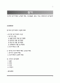 동거와 동거가족의 유형과 태도, 외국(일본, 중국, 미국, 프랑스)의 동거문화 1페이지