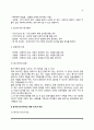 동거와 동거가족의 유형과 태도, 외국(일본, 중국, 미국, 프랑스)의 동거문화 3페이지
