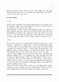 동거와 동거가족의 유형과 태도, 외국(일본, 중국, 미국, 프랑스)의 동거문화 5페이지