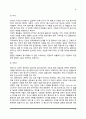 동거와 동거가족의 유형과 태도, 외국(일본, 중국, 미국, 프랑스)의 동거문화 6페이지