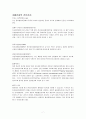 Thymoma(흉선종) 7페이지