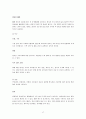 Thymoma(흉선종) 17페이지