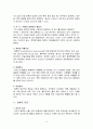 결핵 - 걸핵이란, 진단 및 치료, 치료 경과 및 치료종료 판정 3페이지
