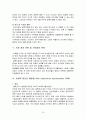 결핵 - 걸핵이란, 진단 및 치료, 치료 경과 및 치료종료 판정 16페이지