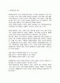 [경영혁신 성공,실패사례연구] 경영혁신의 정의,배경,필요성분석및 경영혁신 기업 성공,실패사례연구및 경영혁신 성공방안제언 3페이지