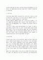 [경영혁신 성공,실패사례연구] 경영혁신의 정의,배경,필요성분석및 경영혁신 기업 성공,실패사례연구및 경영혁신 성공방안제언 5페이지