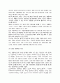 [경영혁신 성공,실패사례연구] 경영혁신의 정의,배경,필요성분석및 경영혁신 기업 성공,실패사례연구및 경영혁신 성공방안제언 7페이지