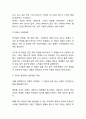 [경영혁신 성공,실패사례연구] 경영혁신의 정의,배경,필요성분석및 경영혁신 기업 성공,실패사례연구및 경영혁신 성공방안제언 14페이지