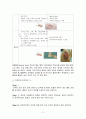 욕창 간호 3페이지