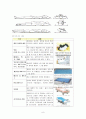 욕창 간호 9페이지