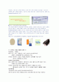욕창 간호 16페이지