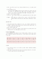 심전도의 이해 21페이지
