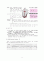 심전도의 이해 26페이지
