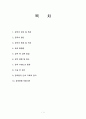 인공 장루와 장루 간호 2페이지
