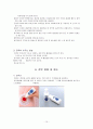 인공 장루와 장루 간호 11페이지