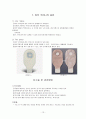 인공 장루와 장루 간호 14페이지