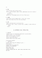 인공 장루와 장루 간호 15페이지