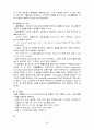 수분 전해질 대사 24페이지