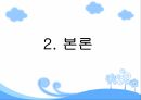 Premature infant 간호사례 6페이지