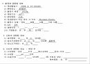 Premature infant 간호사례 8페이지