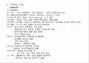 Premature infant 간호사례 17페이지