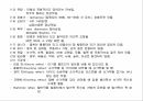 Premature infant 간호사례 18페이지