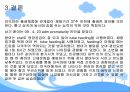 Premature infant 간호사례 21페이지