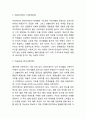 파리바게트 STP분석 2페이지