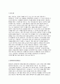 체육교육대학원학업계획서 고려대 체육교육학과 학업계획서 고려대학교 체육교육과 교육대학원 연구계획서 연세대 체육교육대학원 이화여대 체육교육대학원 고려대 체육교육대학원 학업계획서 2페이지