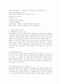 [비용편익분석] 사회복지정책에 대한 비용과 예상편익을 산출하는 비용편익분석에 대하여 서술하시오. 3페이지
