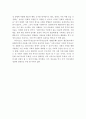 이주 청소년의 다문화 사회복지의 문제점과 향후 과제 6페이지