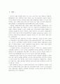 다문화사회에서 사회복지사의 역할과 실천방안 2페이지