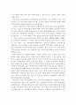 다문화사회에서 사회복지사의 역할과 실천방안 4페이지