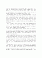 다문화사회에서 사회복지사의 역할과 실천방안 9페이지