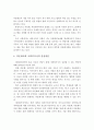 다문화사회에서 사회복지사의 역할과 실천방안 11페이지