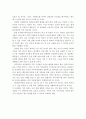 다문화사회에서 사회복지사의 역할과 실천방안 13페이지