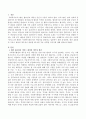 사회복지프로그램 개발은 사회복지전문직의 책임성을 완성하고 입증하기 위한 과정, 예산 효율성과 서비스 대상의 책무성이 충돌할 때 어떤 것을 선택할까? 2페이지