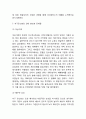 [지구온난화 해결방안] 지구온난화 정의,원인,문제점분석과 지구온난화 피해사례및 대책방안연구와 나의의견정리 4페이지