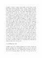 [지구온난화 해결방안] 지구온난화 정의,원인,문제점분석과 지구온난화 피해사례및 대책방안연구와 나의의견정리 8페이지
