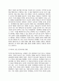 [지구온난화 해결방안] 지구온난화 정의,원인,문제점분석과 지구온난화 피해사례및 대책방안연구와 나의의견정리 10페이지